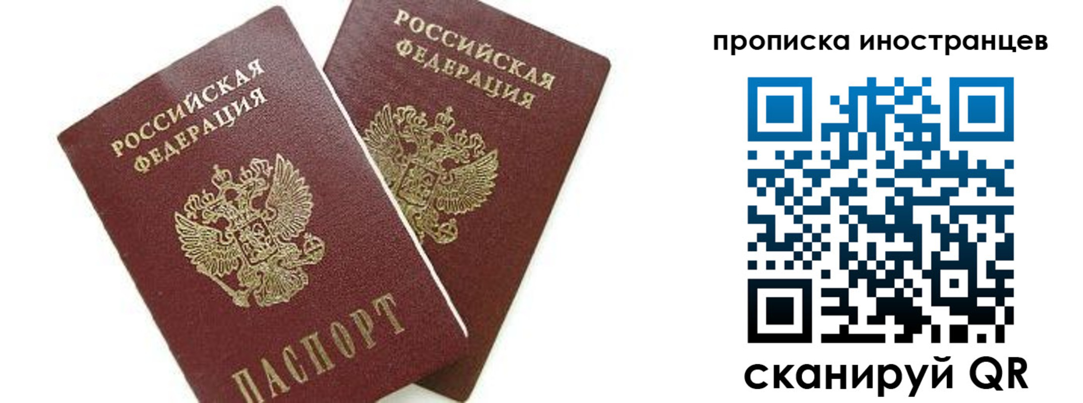 временная регистрация собственник в Воркуте