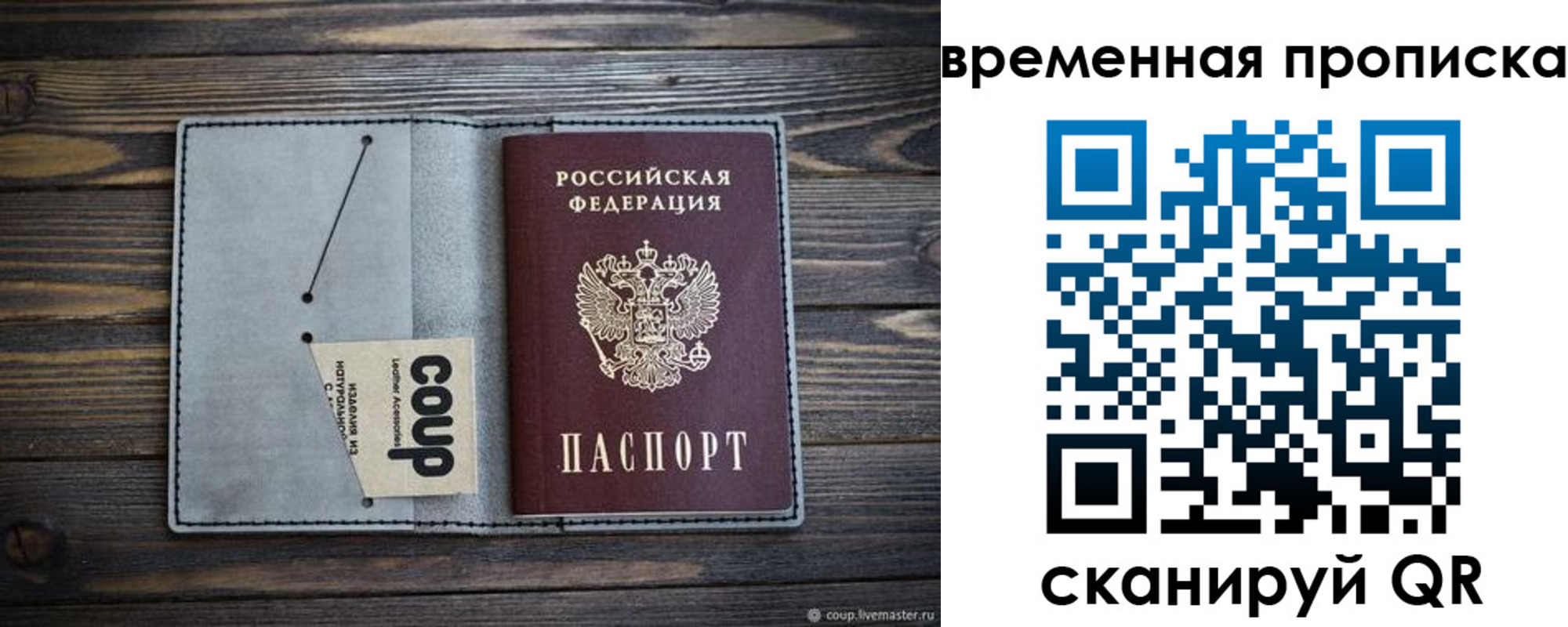 временная регистрация гарантия в Воркуте