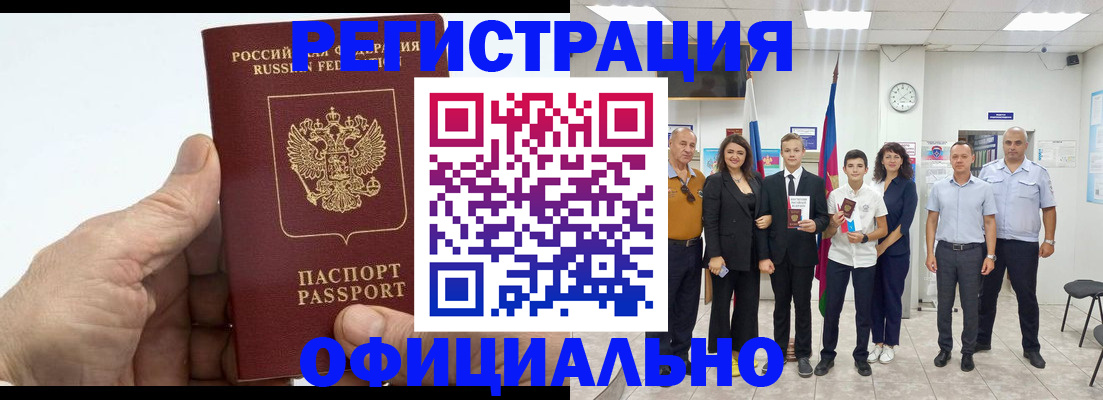 временная регистрация в квартире в Воркуте