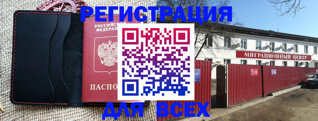 прописка паспорт в Воркуте