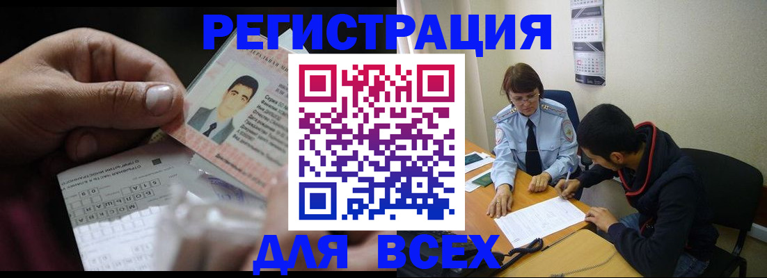 купить прописку в Воркуте