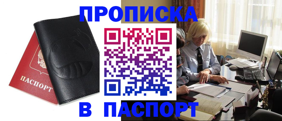 временная регистрация поиск в Воркуте